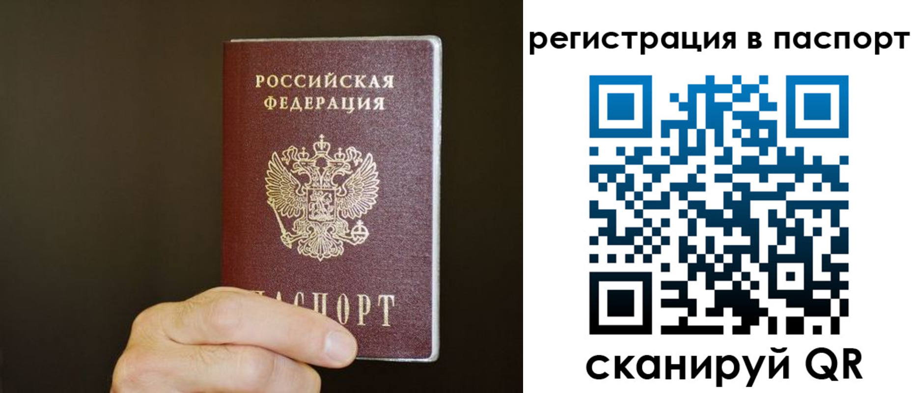 временная регистрация законно в Воскресенске