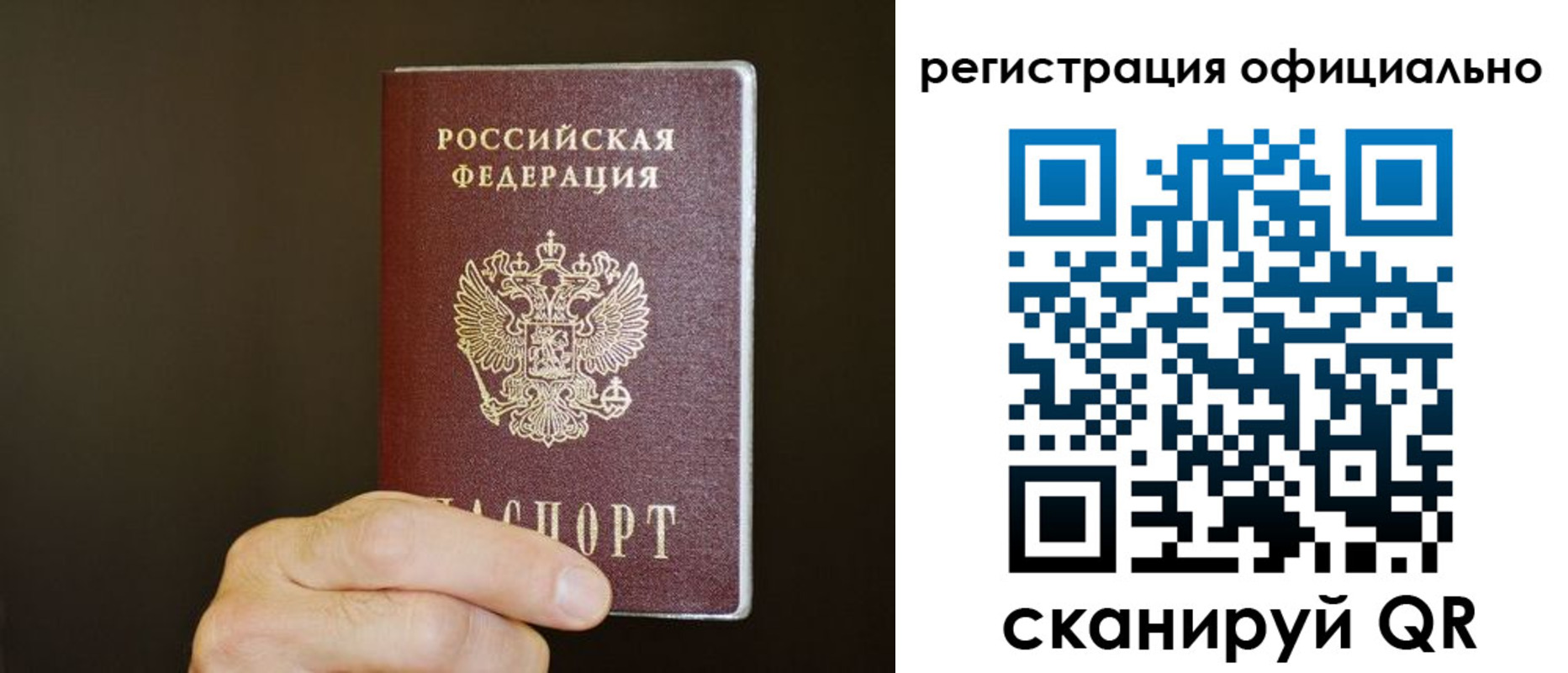 временная регистрация недорого в Воскресенске