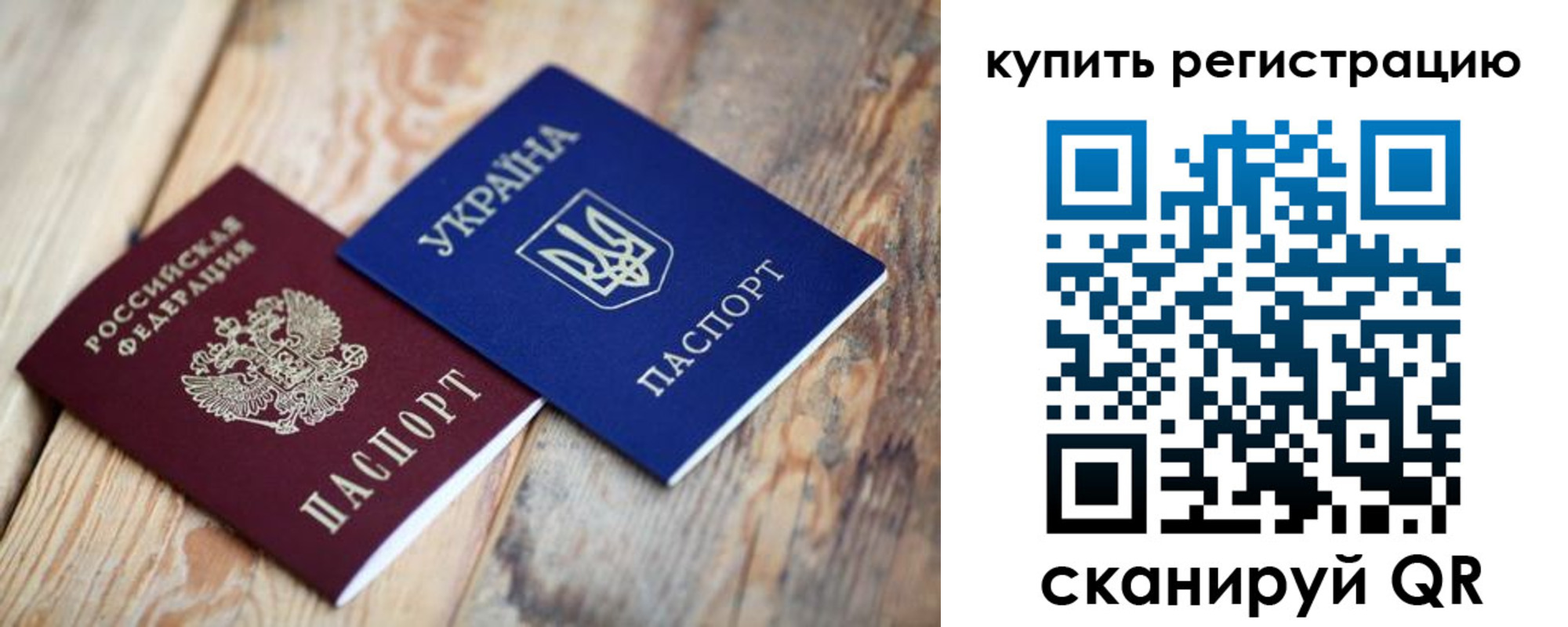 прописка в квартире в Воскресенске