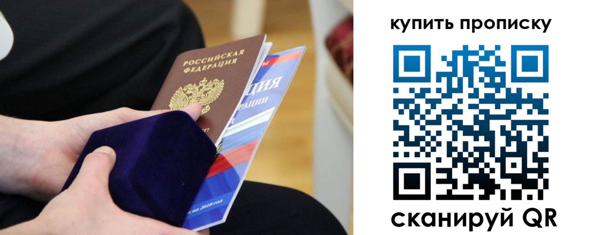 прописка от собственника в Воскресенске
