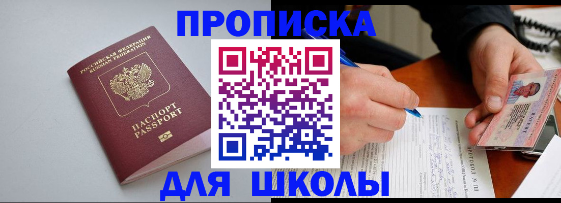 миграционный учет в Воскресенске