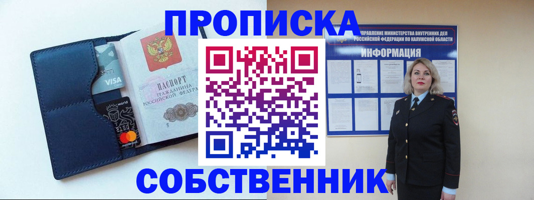 пропишу в квартире в Воскресенске