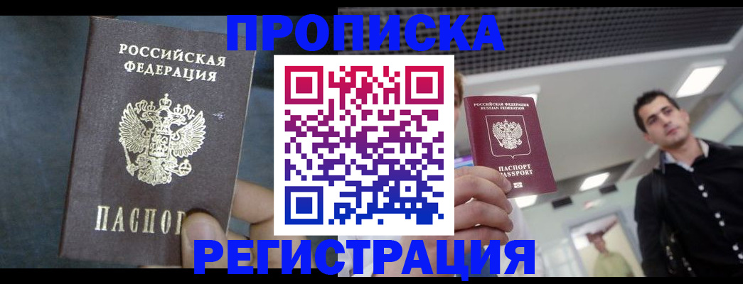 найти адрес прописки в Воскресенске