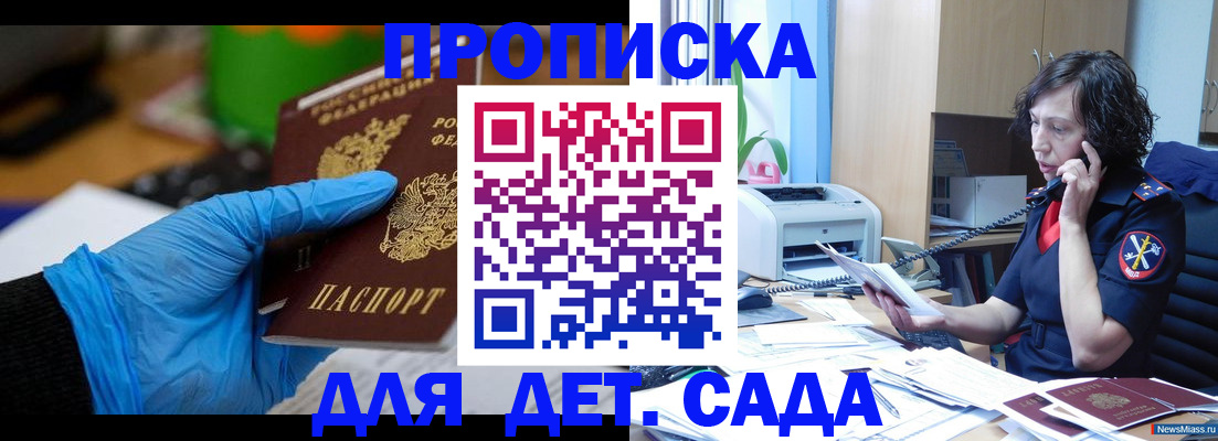 временная регистрация в квартире в Воскресенске