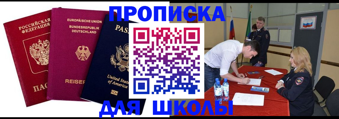 временная регистрация 2025 в Воскресенске